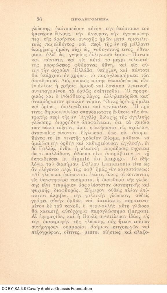 17 x 10 εκ. 162 σ. + 2 σ. χ.α., όπου στη σ. [1] ψευδότιτλος και κτητορική σφραγίδ